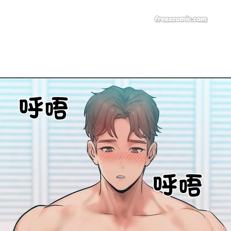 超美味人妻x4 第4话 第140页
