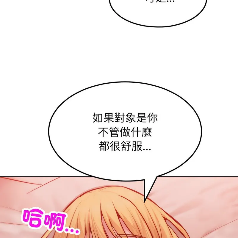 超美味人妻x4 第4话 第99页
