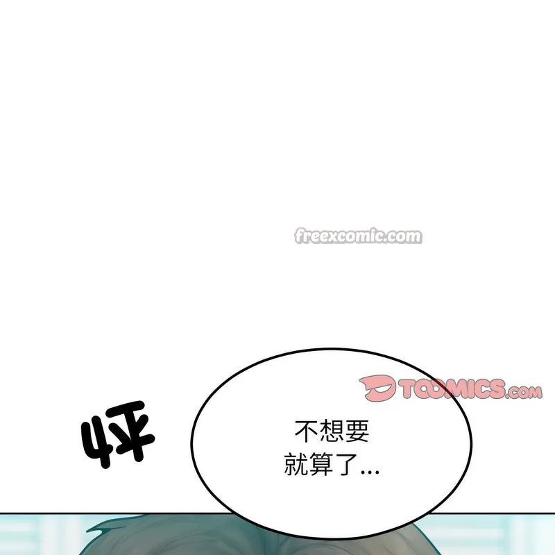 超美味人妻x4 第4话 第56页