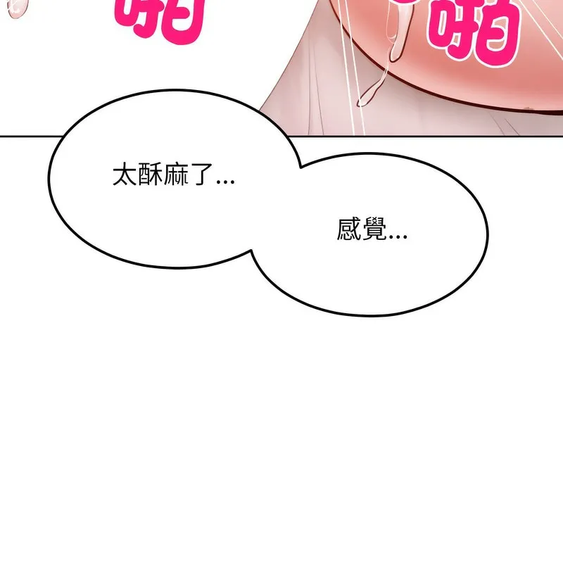 超美味人妻x4 第4话 第73页