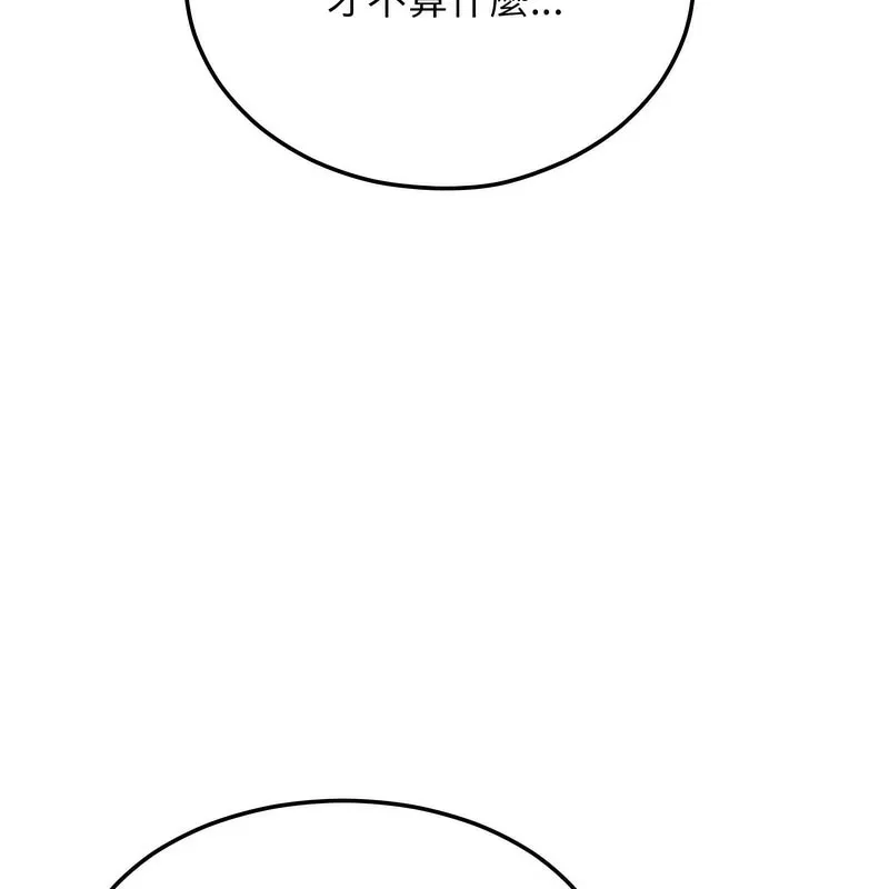 超美味人妻x4 第4话 第15页