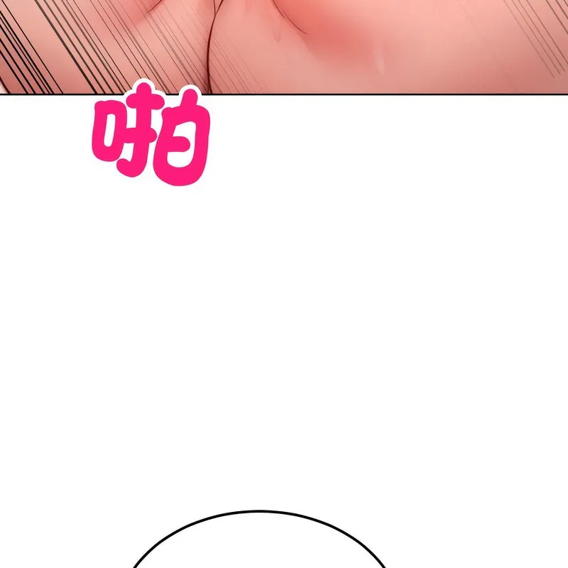 超美味人妻x4 第4话 第117页