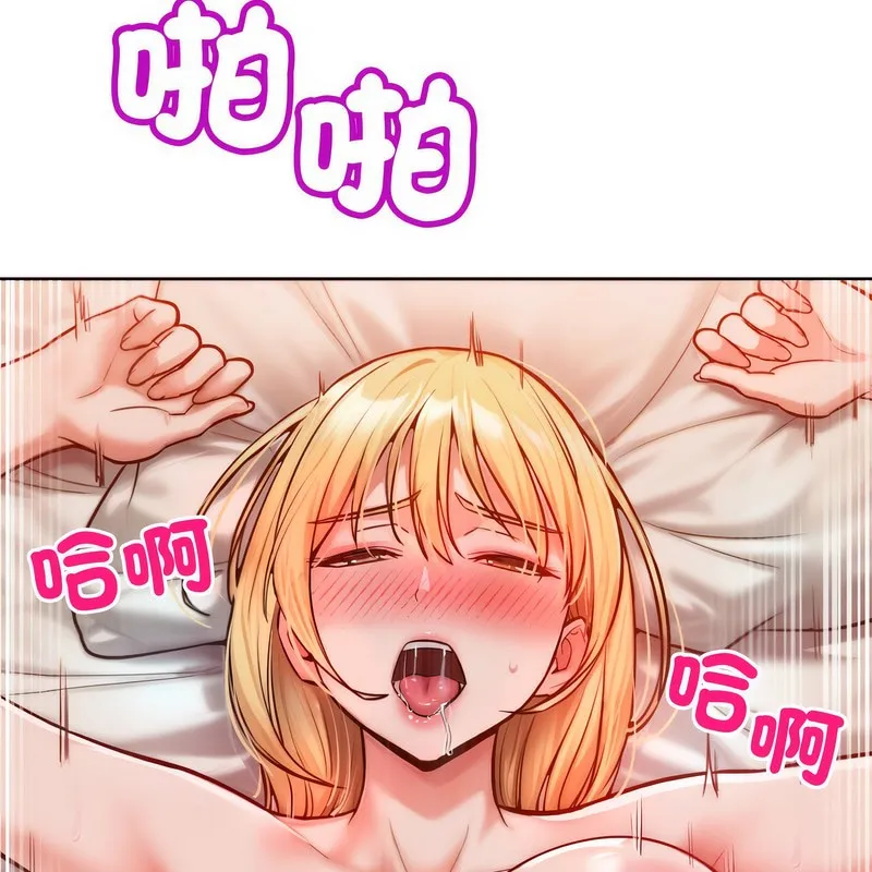 超美味人妻x4 第4话 第7页