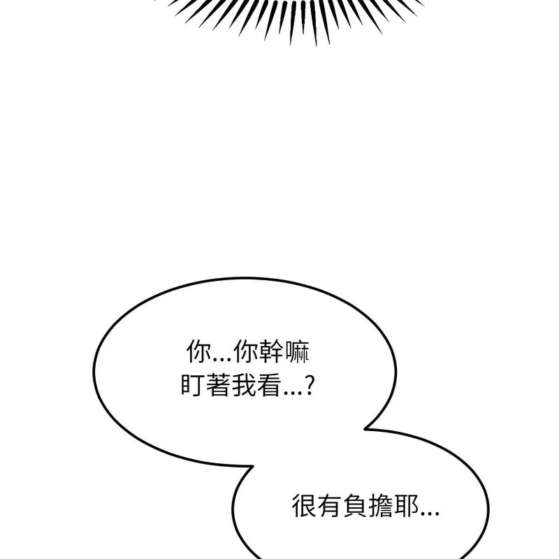 超美味人妻x4 第4话 第34页