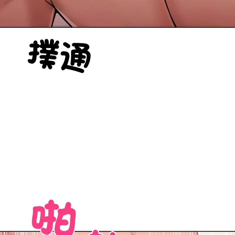 超美味人妻x4 第4话 第103页