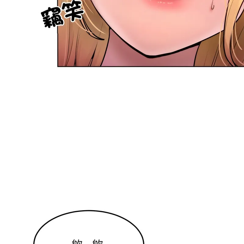 超美味人妻x4 第4话 第49页