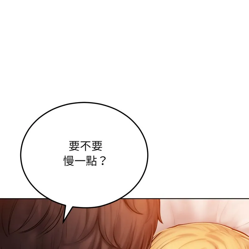 超美味人妻x4 第4话 第10页