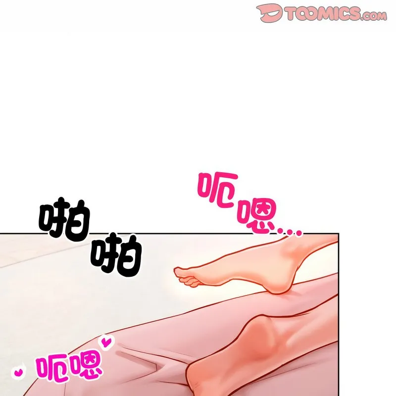 超美味人妻x4 第4话 第3页