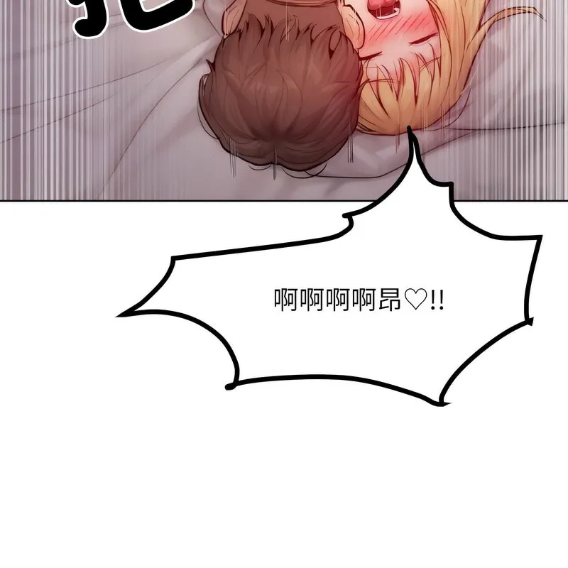 超美味人妻x4 第4话 第66页