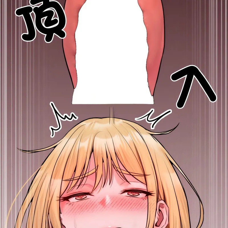 超美味人妻x4 第4话 第75页
