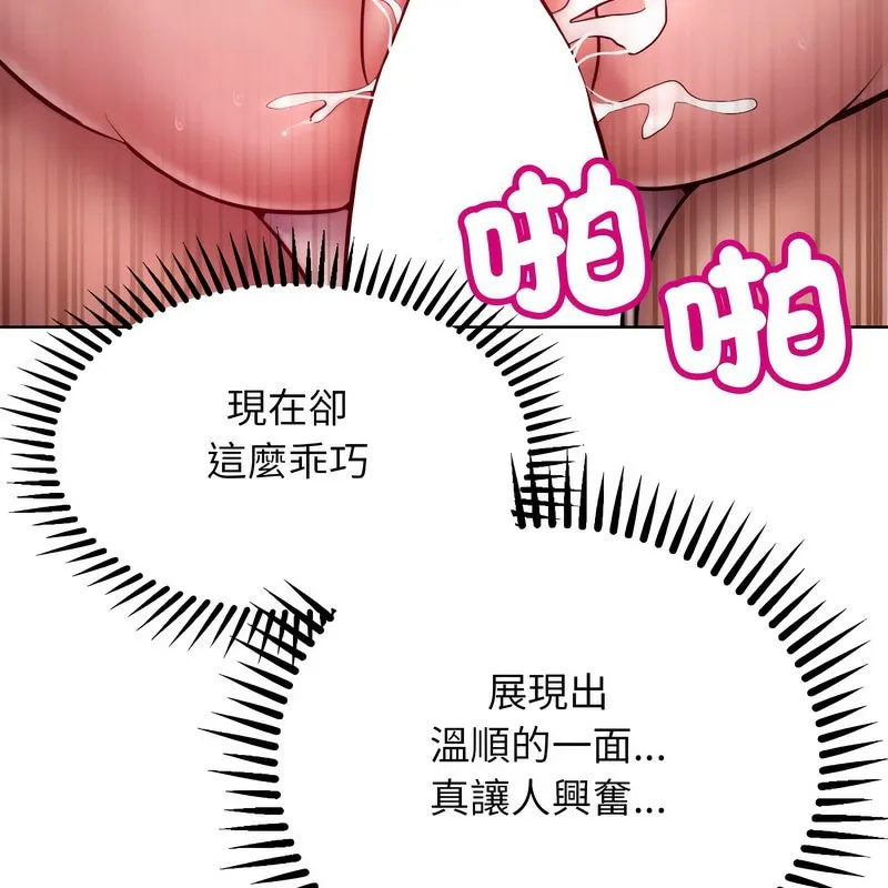 超美味人妻x4 第4话 第31页