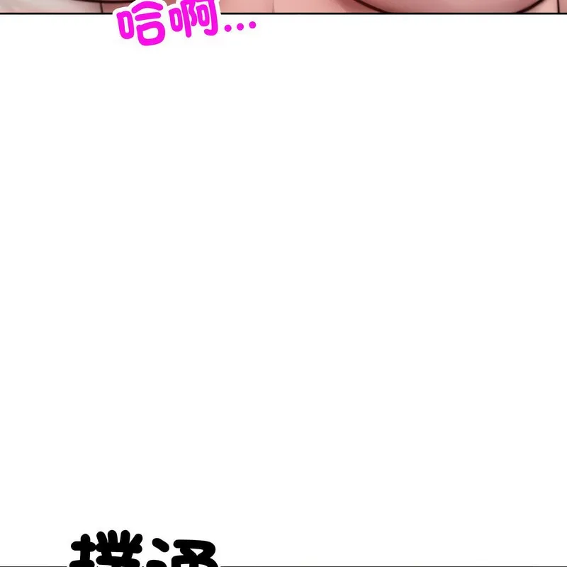 超美味人妻x4 第4话 第101页