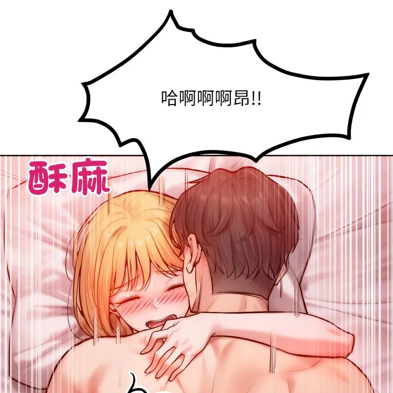 超美味人妻x4 第4话 第77页