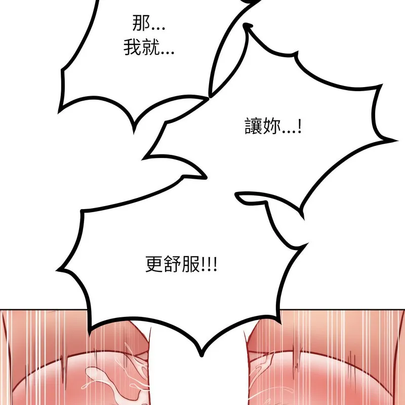 超美味人妻x4 第4话 第106页