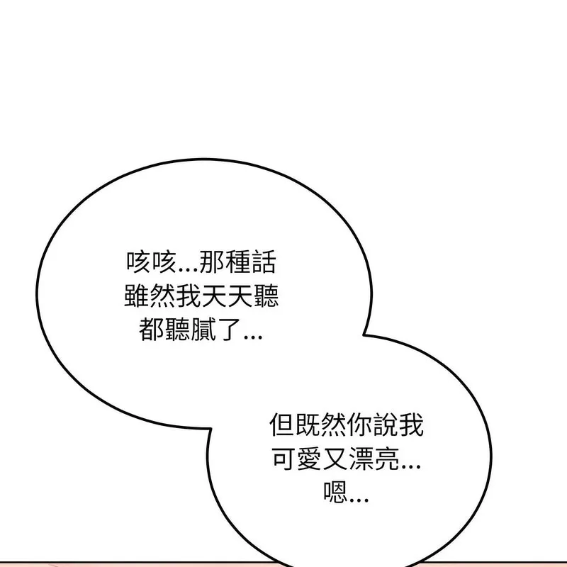 超美味人妻x4 第4话 第51页