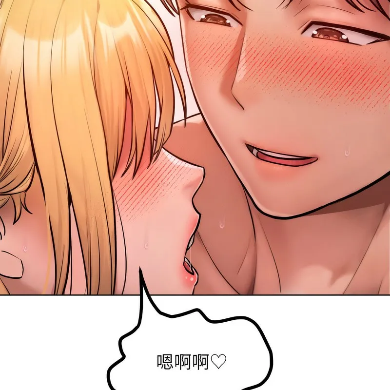 超美味人妻x4 第4话 第87页