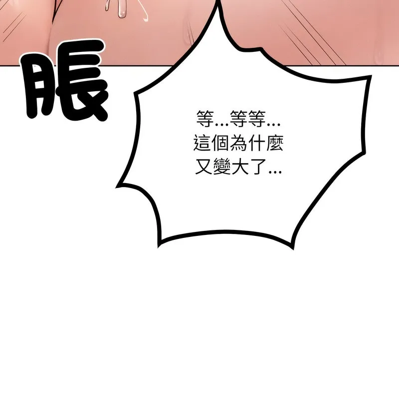 超美味人妻x4 第4话 第63页