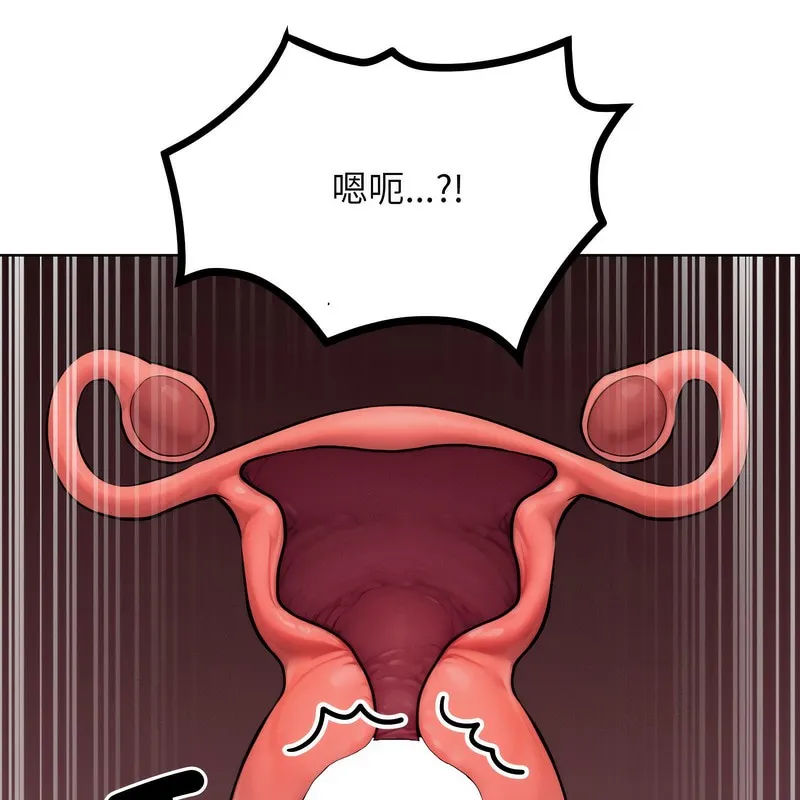超美味人妻x4 第4话 第74页