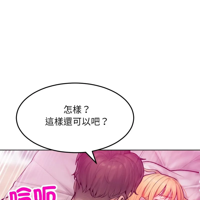 超美味人妻x4 第4话 第18页