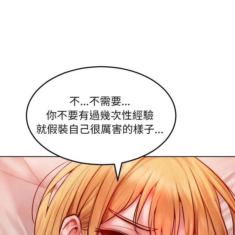 超美味人妻x4 第4话 第13页