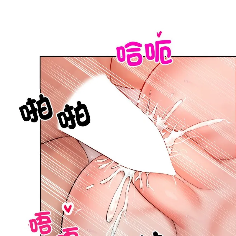 超美味人妻x4 第4话 第5页