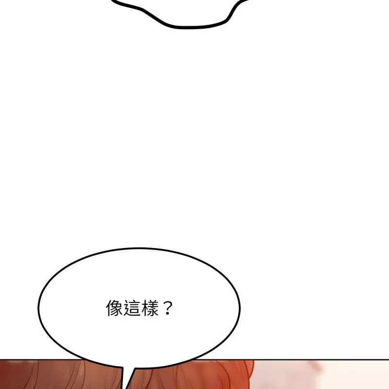 超美味人妻x4 第4话 第88页