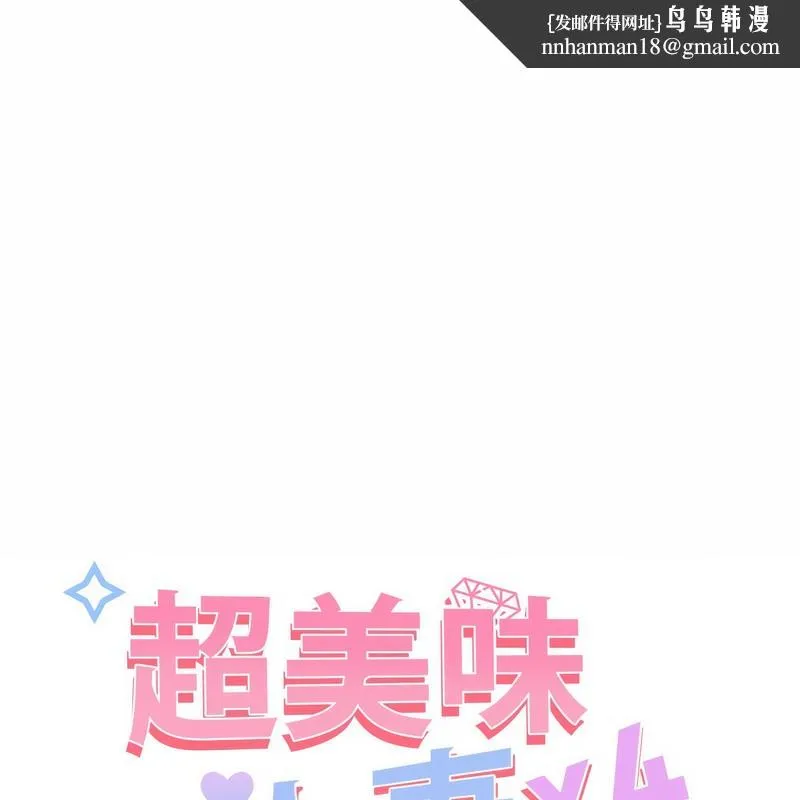 超美味人妻x4 第4话 第1页