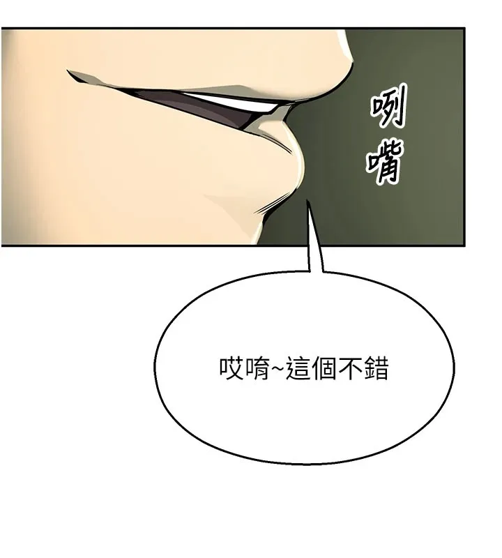 校园禁播角落 第1话-视姦校园的每个角落 第67页