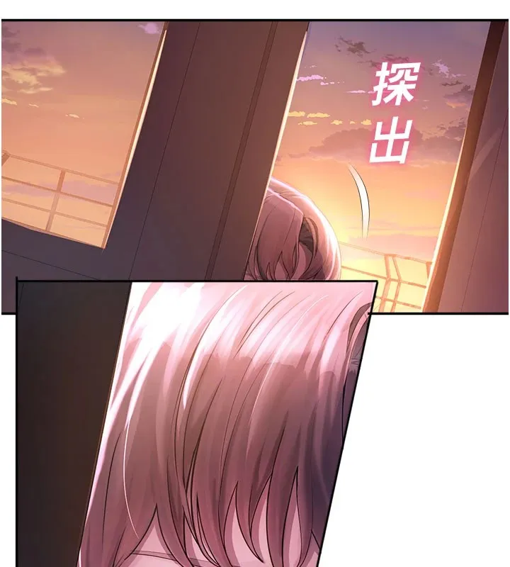 校园禁播角落 第1话-视姦校园的每个角落 第245页