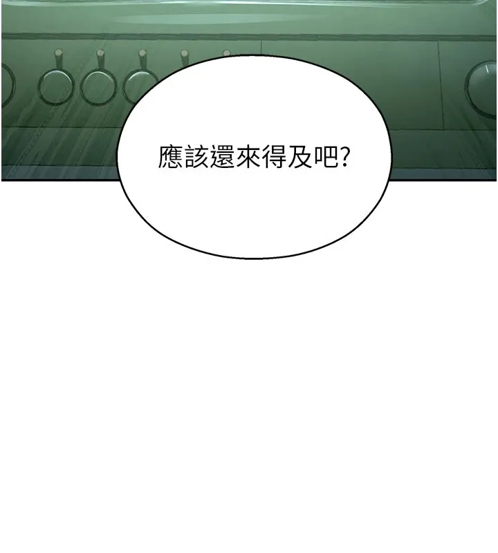 校园禁播角落 第1话-视姦校园的每个角落 第131页