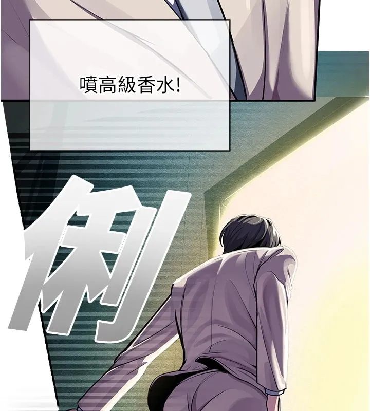 校园禁播角落 第1话-视姦校园的每个角落 第24页