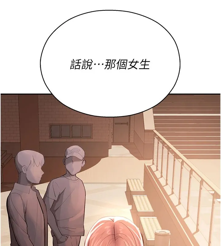 校园禁播角落 第1话-视姦校园的每个角落 第224页