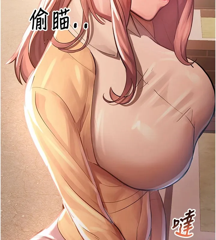 校园禁播角落 第1话-视姦校园的每个角落 第228页