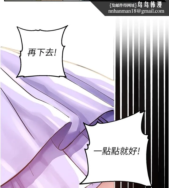校园禁播角落 第1话-视姦校园的每个角落 第153页
