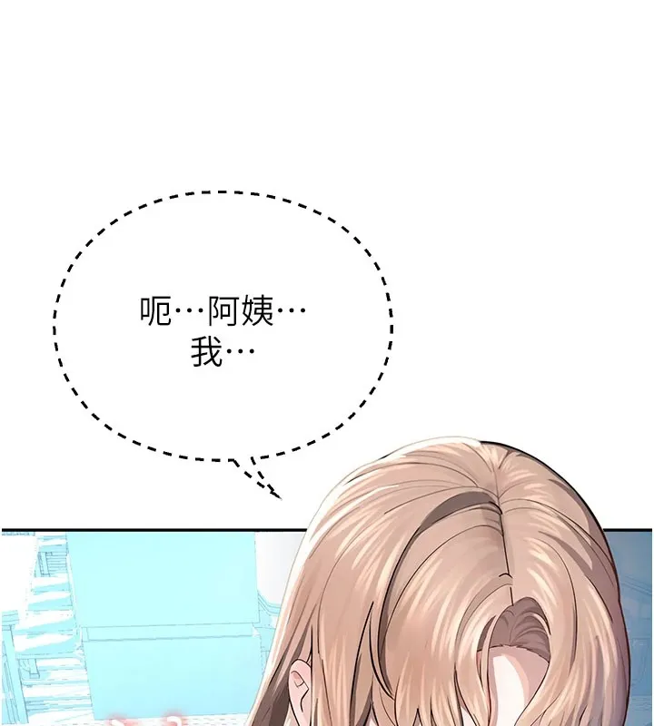 校园禁播角落 第1话-视姦校园的每个角落 第174页