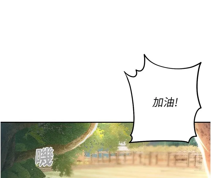 校园禁播角落 第1话-视姦校园的每个角落 第68页