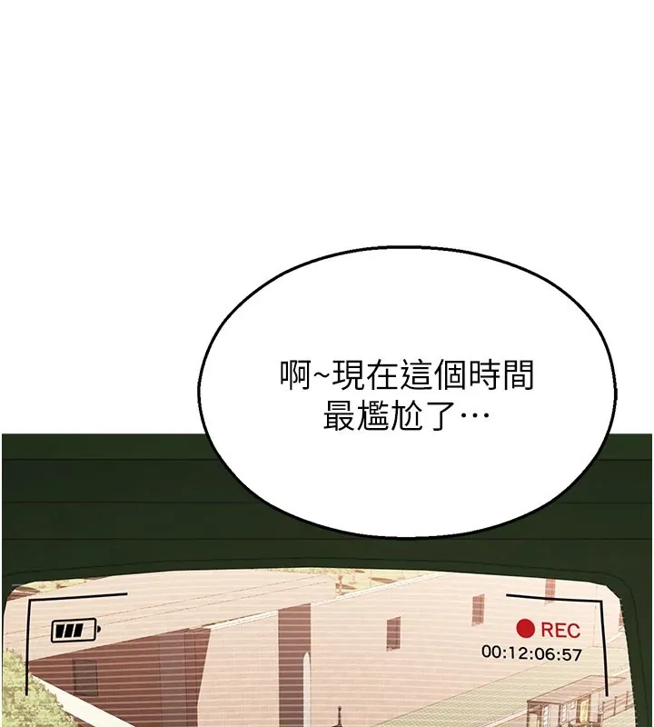 校园禁播角落 第1话-视姦校园的每个角落 第183页