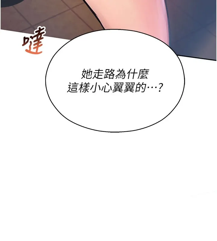 校园禁播角落 第1话-视姦校园的每个角落 第230页