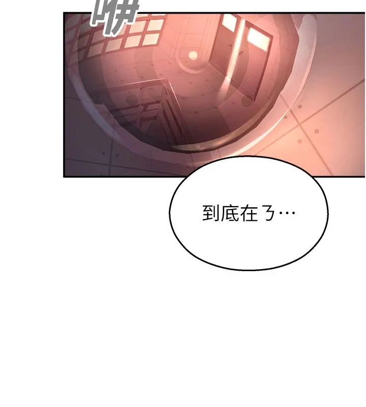 校园禁播角落 第1话-视姦校园的每个角落 第244页