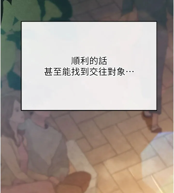校园禁播角落 第1话-视姦校园的每个角落 第55页