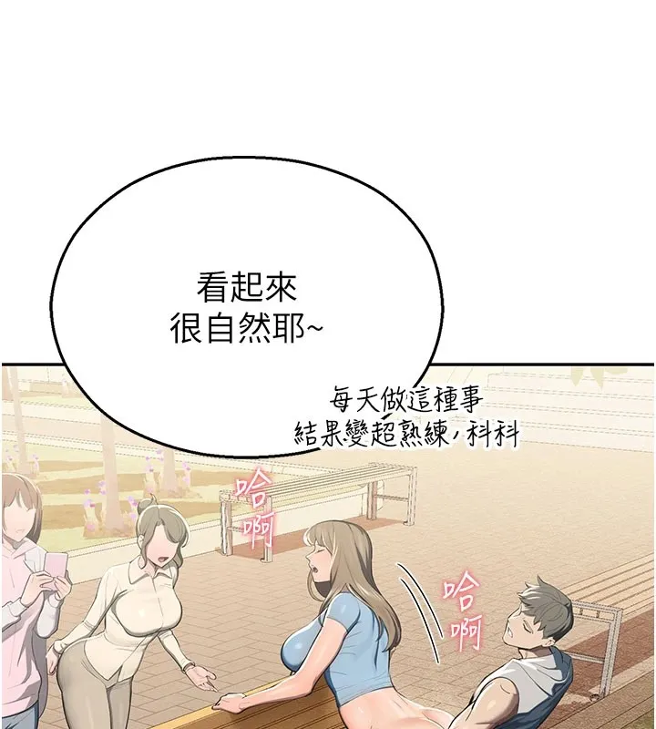 校园禁播角落 第1话-视姦校园的每个角落 第114页