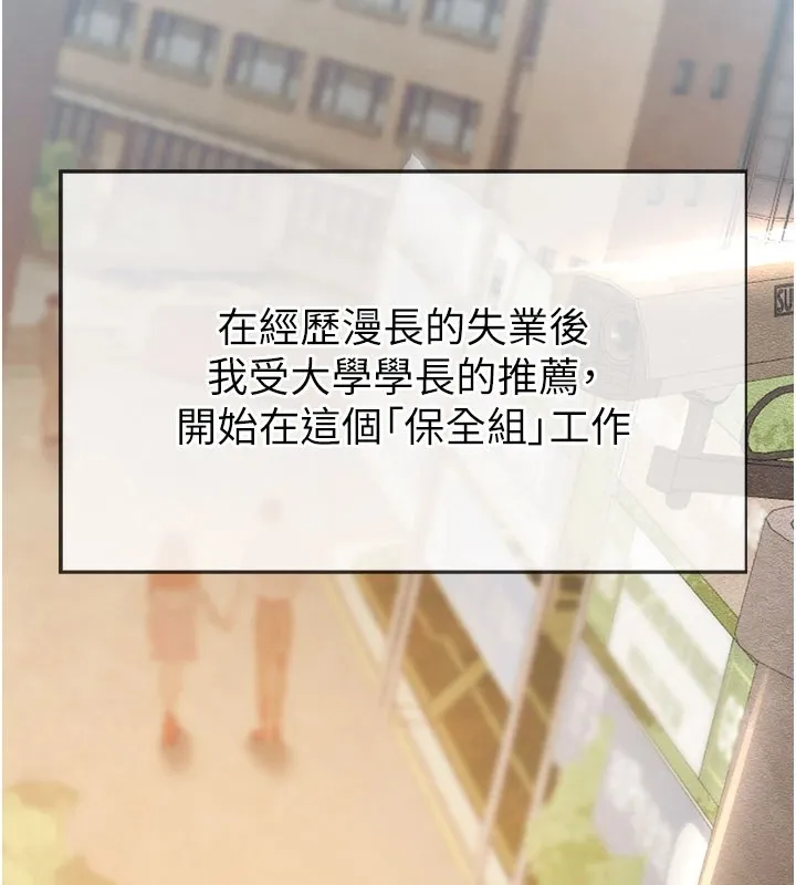 校园禁播角落 第1话-视姦校园的每个角落 第51页