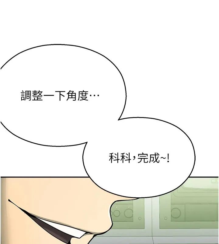 校园禁播角落 第1话-视姦校园的每个角落 第97页