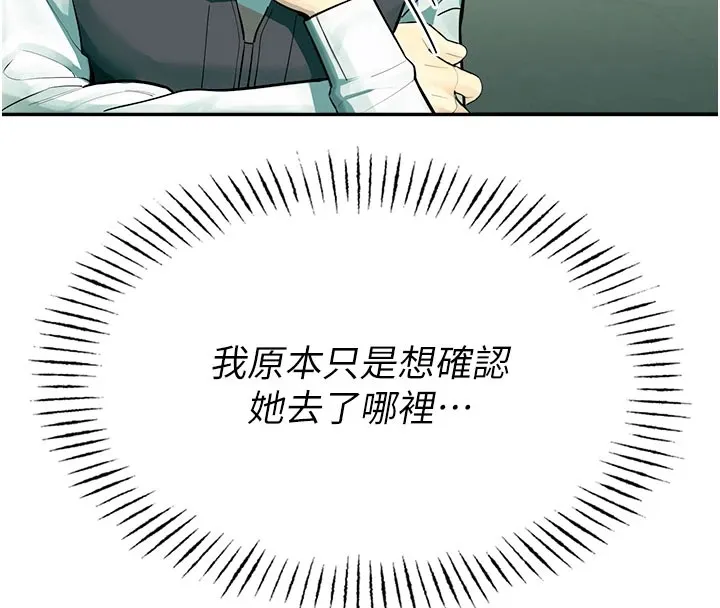 校园禁播角落 第1话-视姦校园的每个角落 第291页