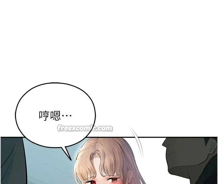 校园禁播角落 第1话-视姦校园的每个角落 第167页