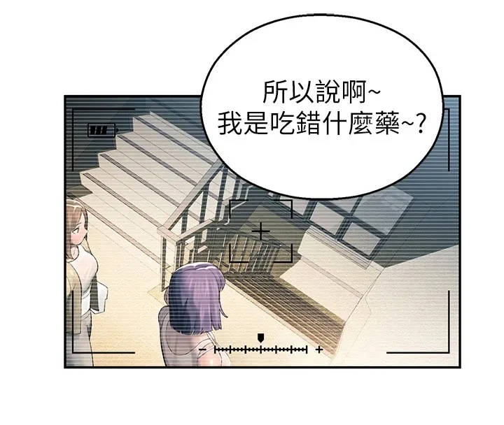 校园禁播角落 第1话-视姦校园的每个角落 第134页