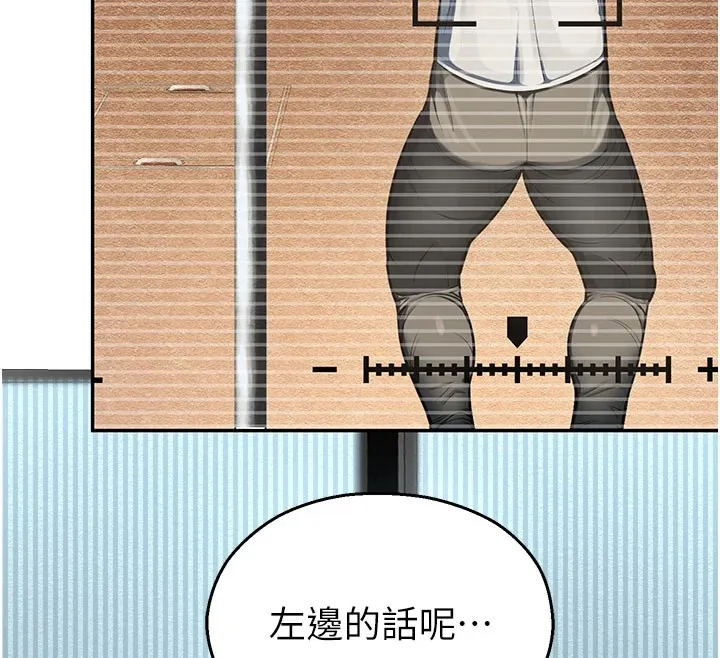 校园禁播角落 第1话-视姦校园的每个角落 第72页