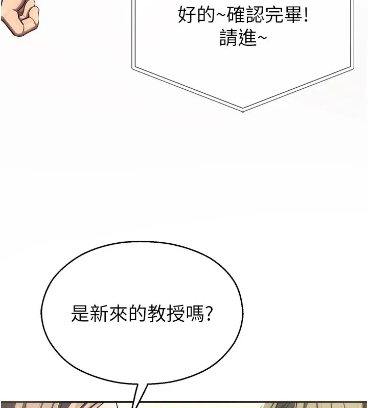 校园禁播角落 第1话-视姦校园的每个角落 第37页