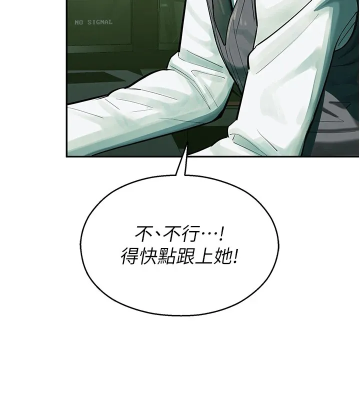 校园禁播角落 第1话-视姦校园的每个角落 第220页
