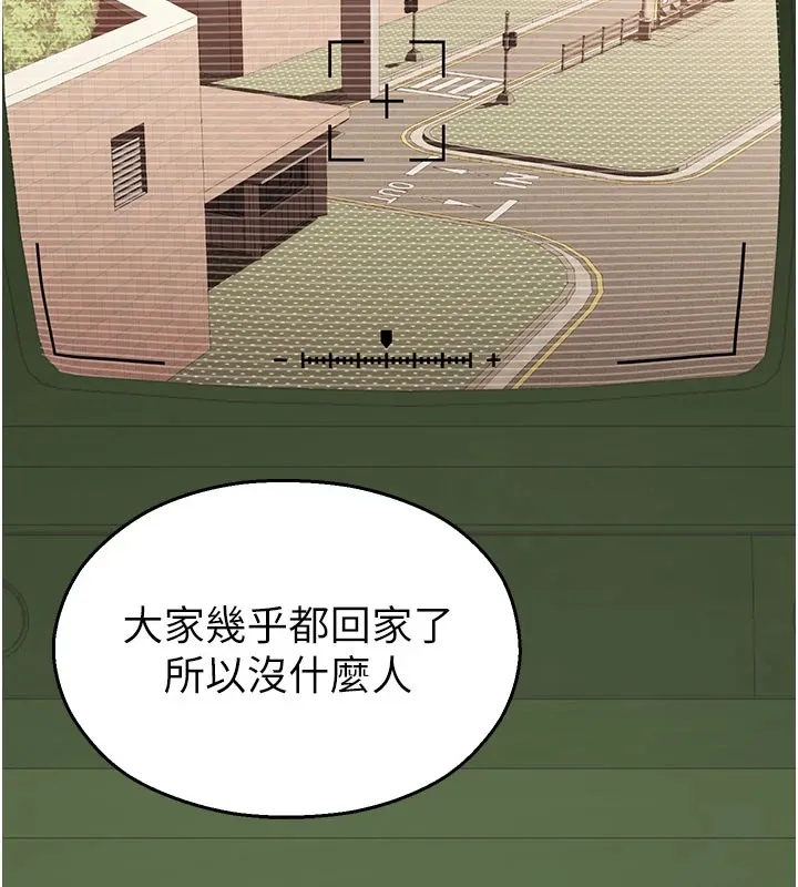 校园禁播角落 第1话-视姦校园的每个角落 第184页